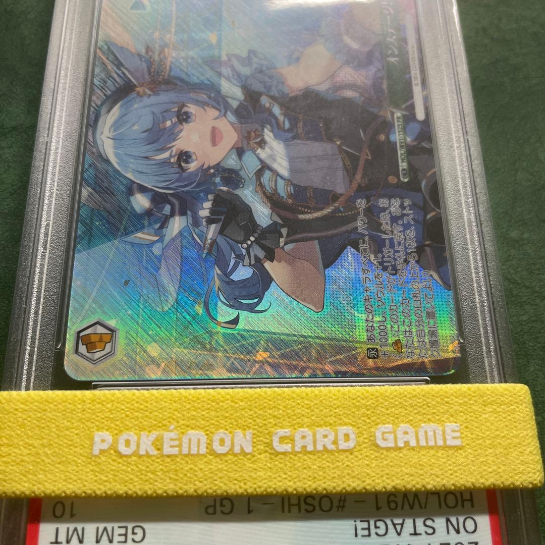 PSA 10 Weiss Schwarz On Stage! — Japanese