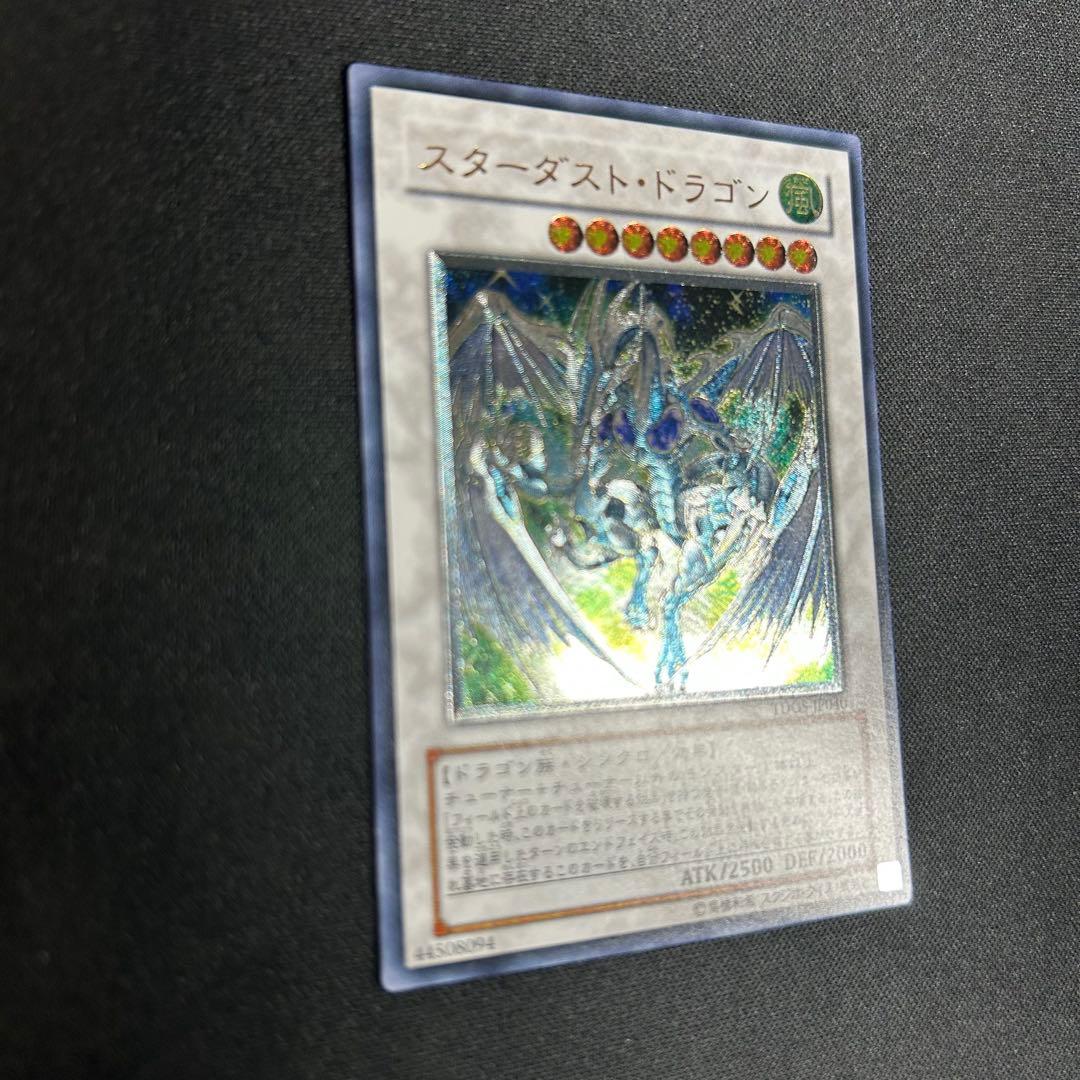 Yu-Gi-Oh Stardust Dragon Leaf — Japanese