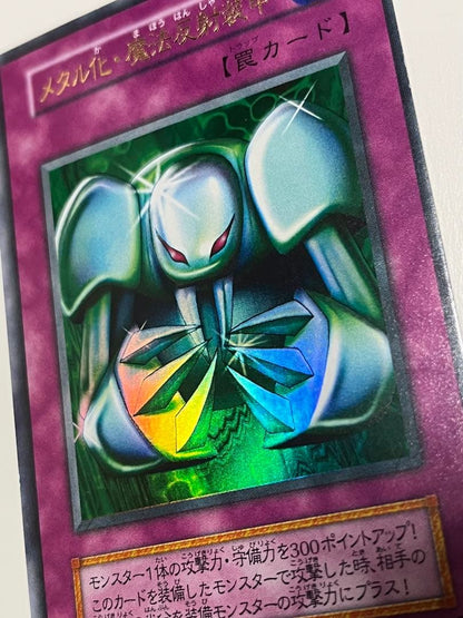 Yu-Gi-Oh Void of the Metallized Magic Reflection Armor — Japanese