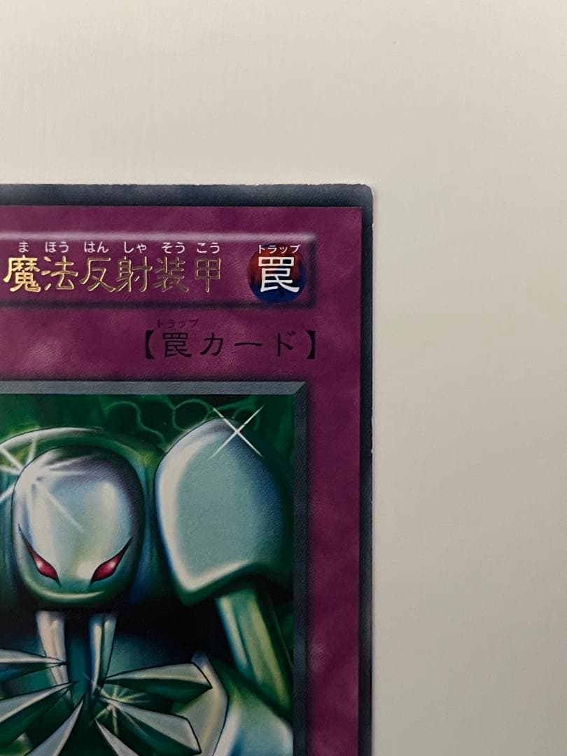 Yu-Gi-Oh Void of the Metallized Magic Reflection Armor — Japanese