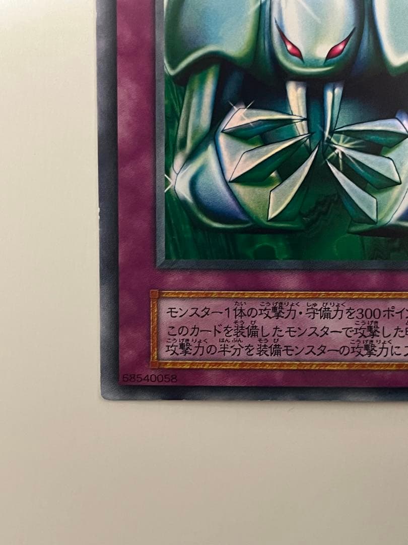 Yu-Gi-Oh Void of the Metallized Magic Reflection Armor — Japanese