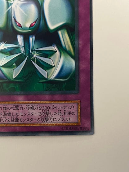 Yu-Gi-Oh Void of the Metallized Magic Reflection Armor — Japanese