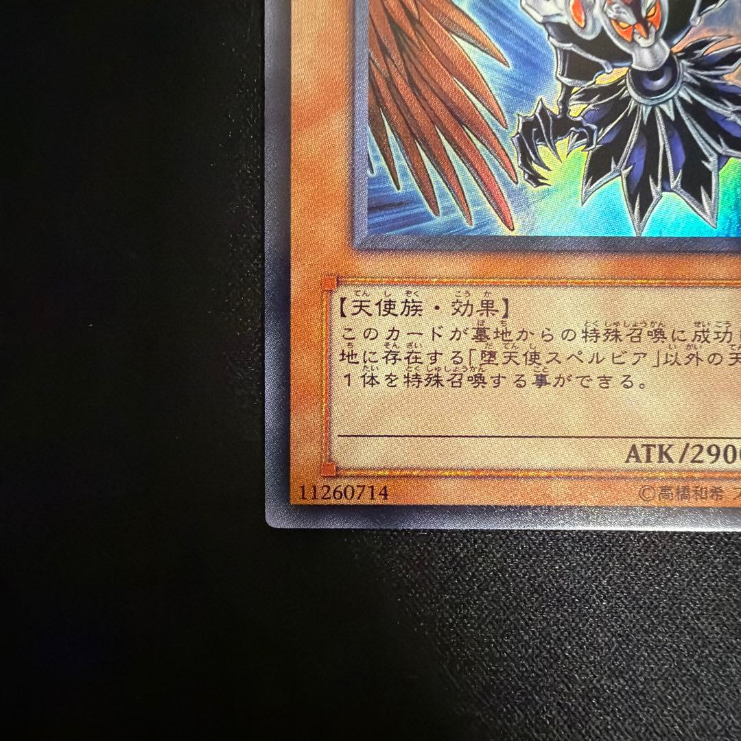 Yu-Gi-Oh Fallen Angel Spelvia Ultra Rare — Japanese