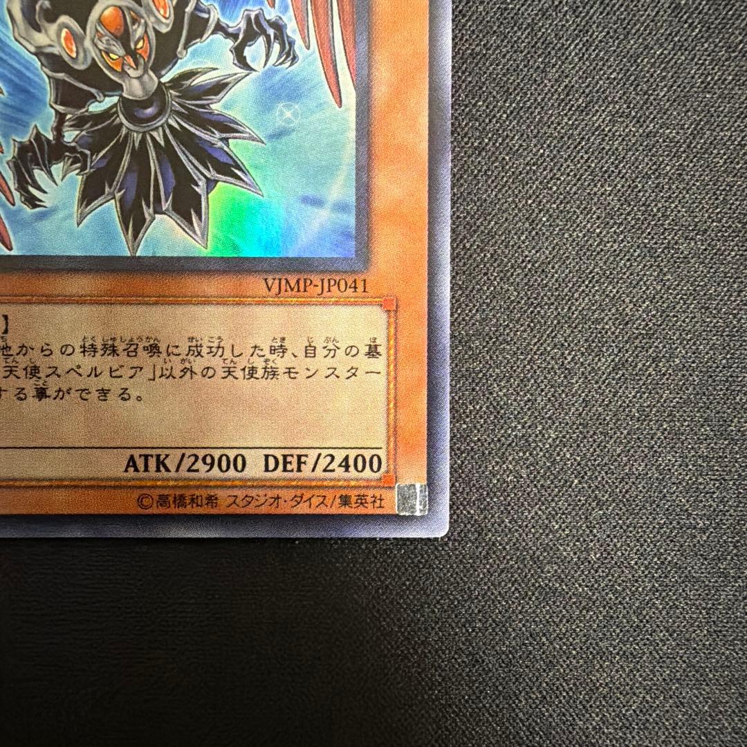Yu-Gi-Oh Fallen Angel Spelvia Ultra Rare — Japanese
