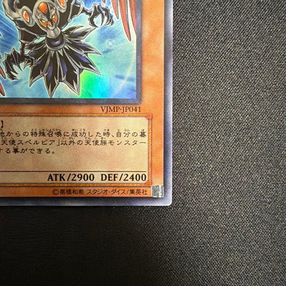 Yu-Gi-Oh Fallen Angel Spelvia Ultra Rare — Japanese
