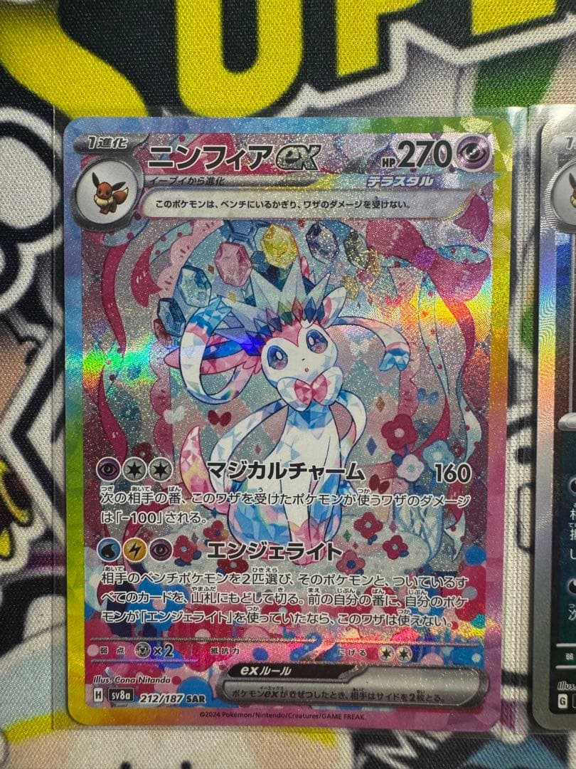 Pokemon Glaceon ex — Japanese