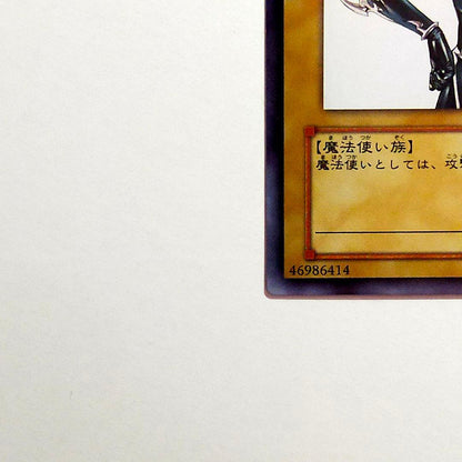 Yu-Gi-Oh Dark Magician WJMP Ultra Rare — WJMP-JP012 — Japanese