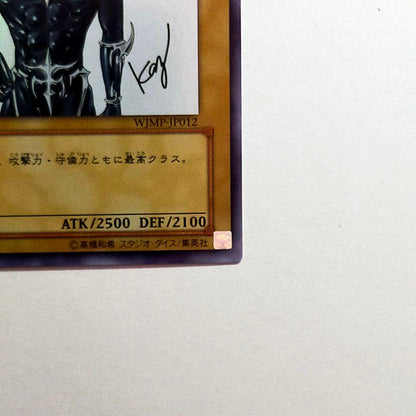 Yu-Gi-Oh Dark Magician WJMP Ultra Rare — WJMP-JP012 — Japanese