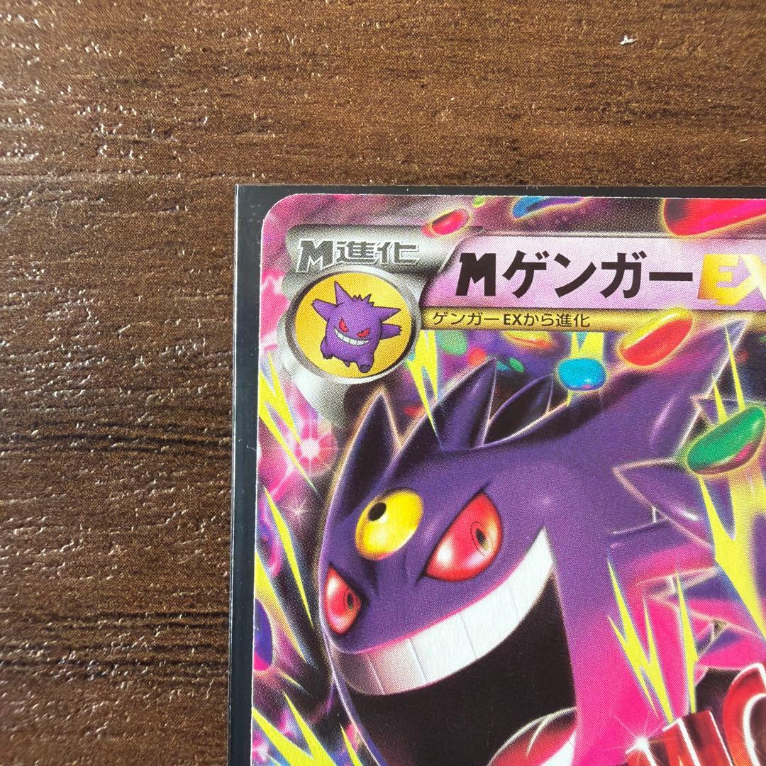 Pokemon Gengar ex — 011/049 — Japanese