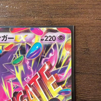 Pokemon Gengar ex — 011/049 — Japanese