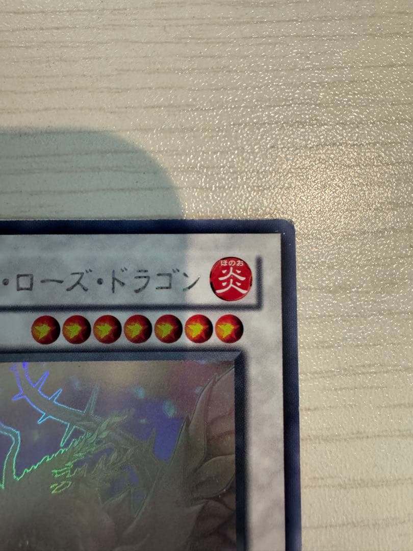 Yu-Gi-Oh Black Rose Dragon — Japanese