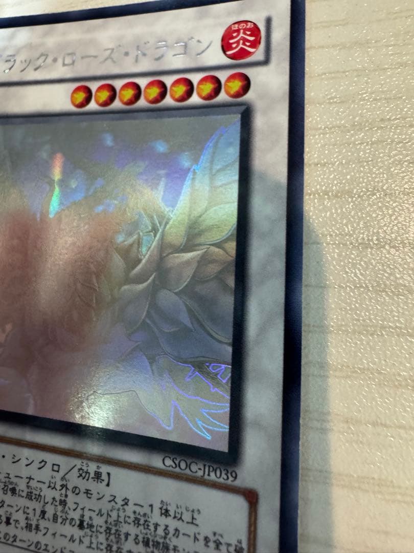 Yu-Gi-Oh Black Rose Dragon — Japanese