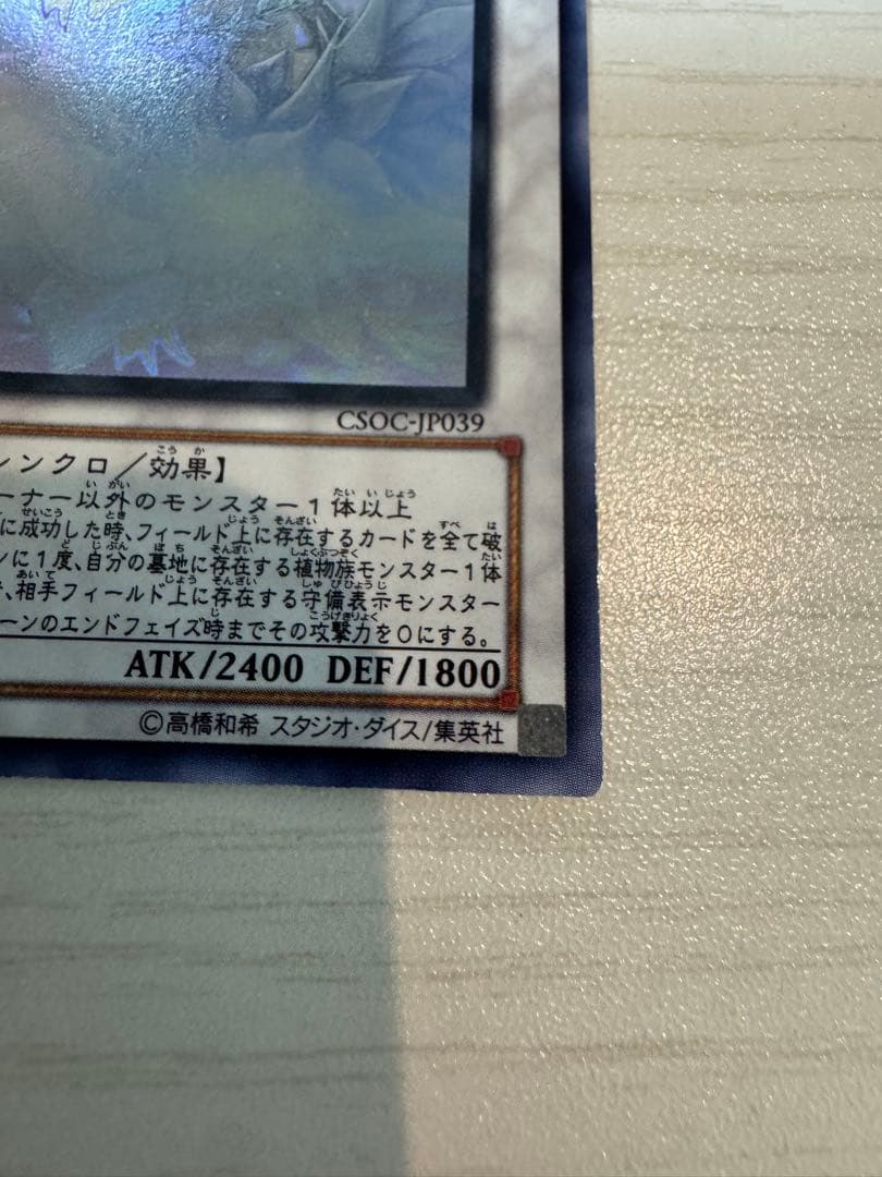 Yu-Gi-Oh Black Rose Dragon — Japanese