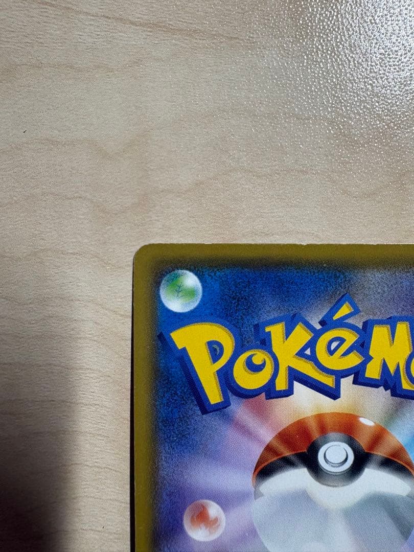 Pokemon Charizard VMAX — S Starter Set VMAX Charizard — Japanese