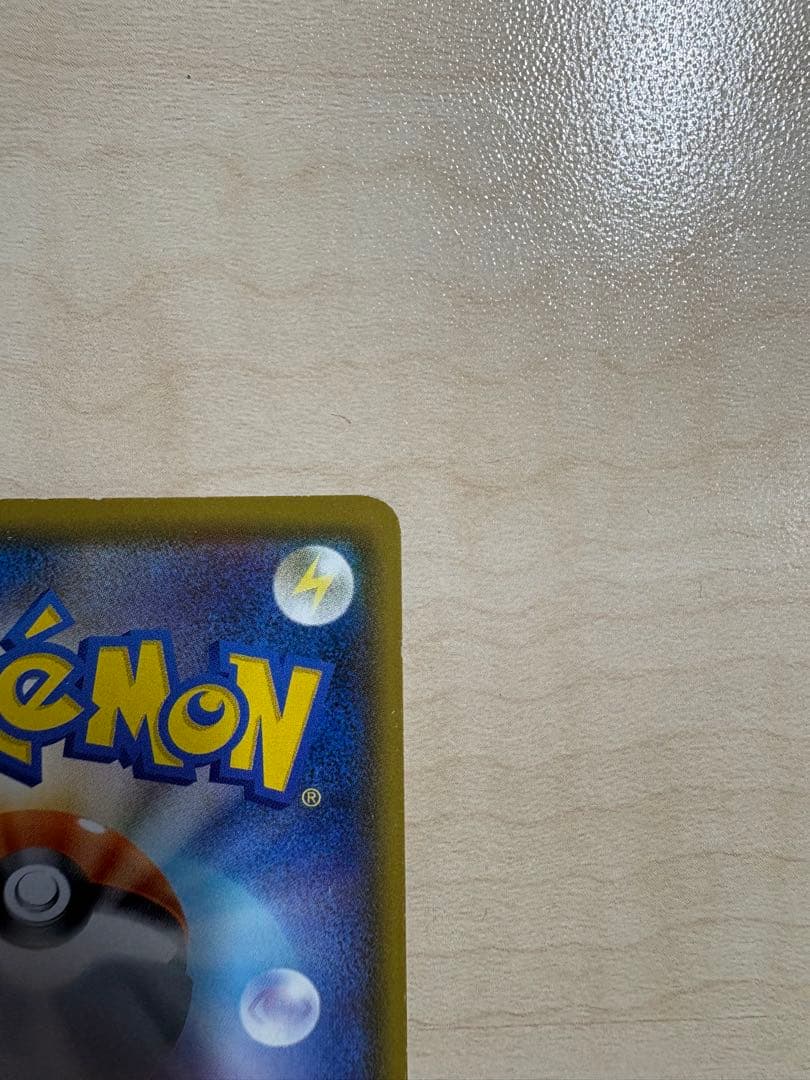 Pokemon Charizard VMAX — S Starter Set VMAX Charizard — Japanese