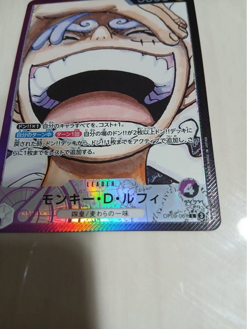 One Piece Monkey D. Luffy L — Japanese