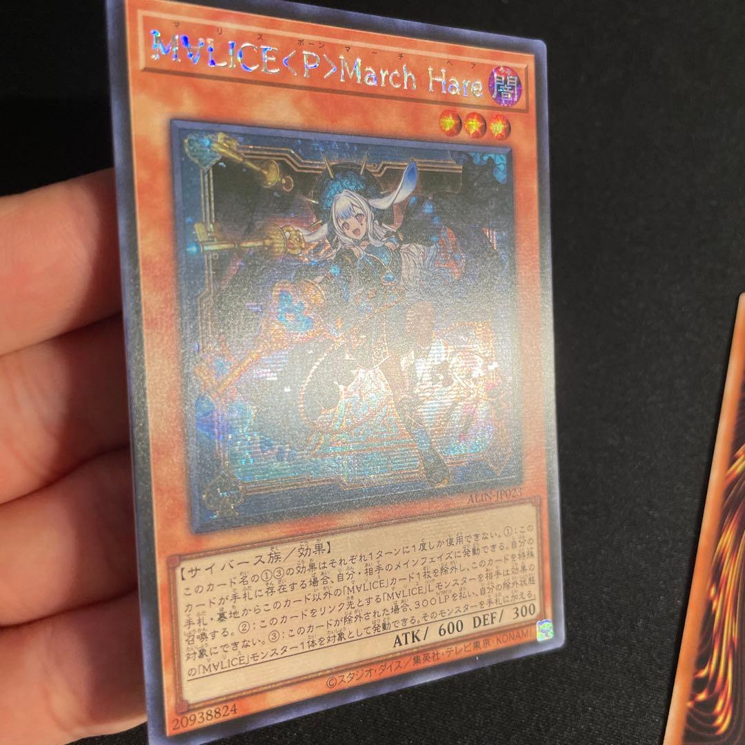 Yu-Gi-Oh Yu-Gi-Oh! M∀LICE<P>March Hare — Japanese