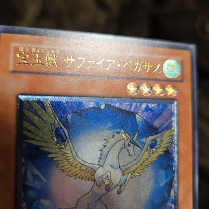 Yu-Gi-Oh Yu-Gi-Oh! Gem-Knight Sapphire Pegasus Reflief — Japanese