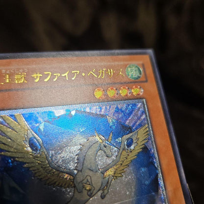Yu-Gi-Oh Yu-Gi-Oh! Gem-Knight Sapphire Pegasus Reflief — Japanese