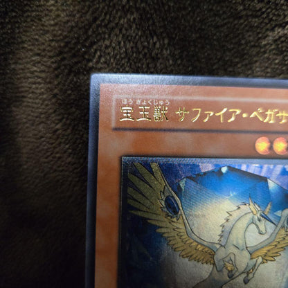 Yu-Gi-Oh Yu-Gi-Oh! Gem-Knight Sapphire Pegasus Reflief — Japanese