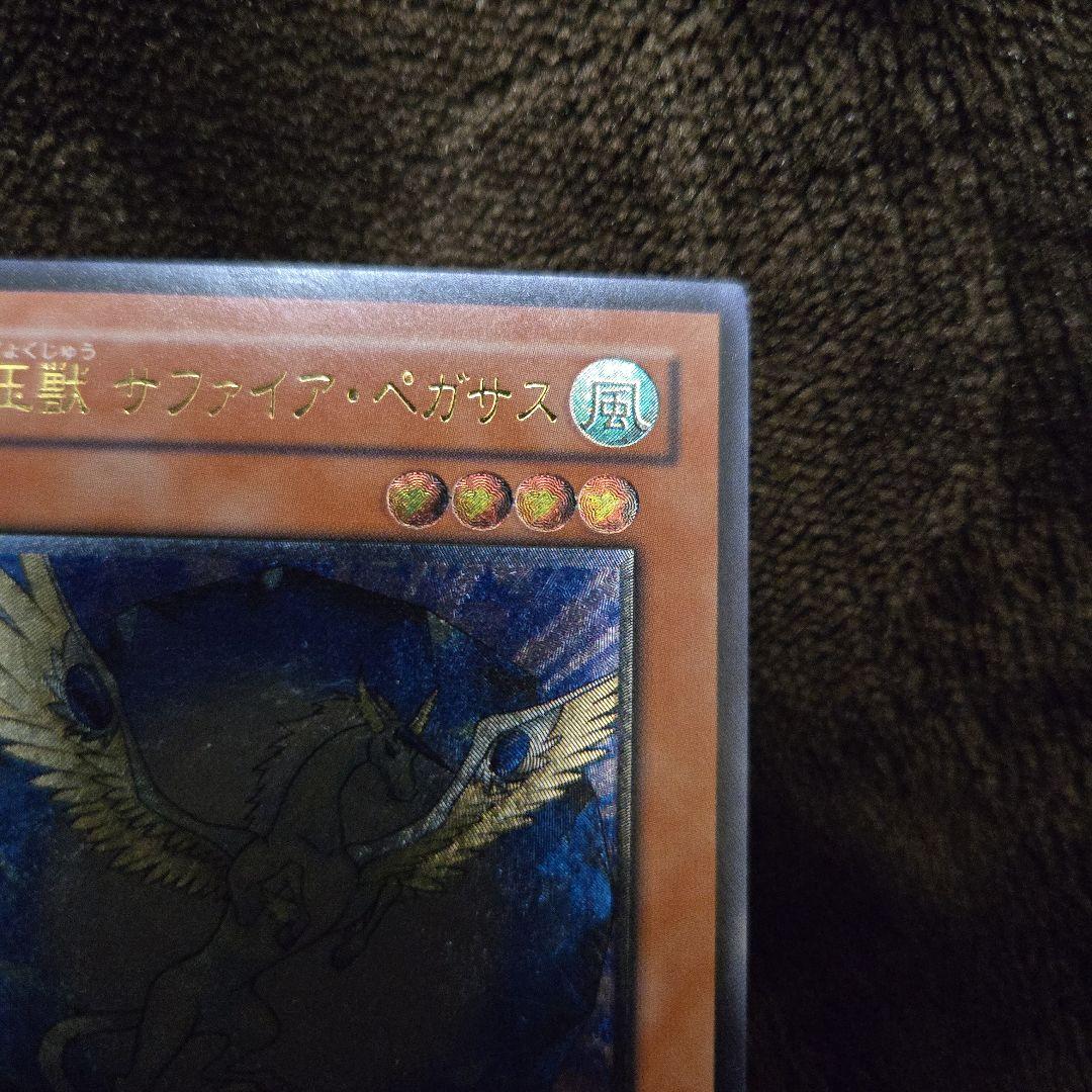 Yu-Gi-Oh Yu-Gi-Oh! Gem-Knight Sapphire Pegasus Reflief — Japanese