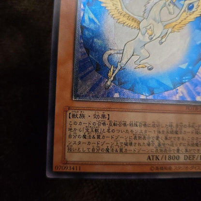 Yu-Gi-Oh Yu-Gi-Oh! Gem-Knight Sapphire Pegasus Reflief — Japanese