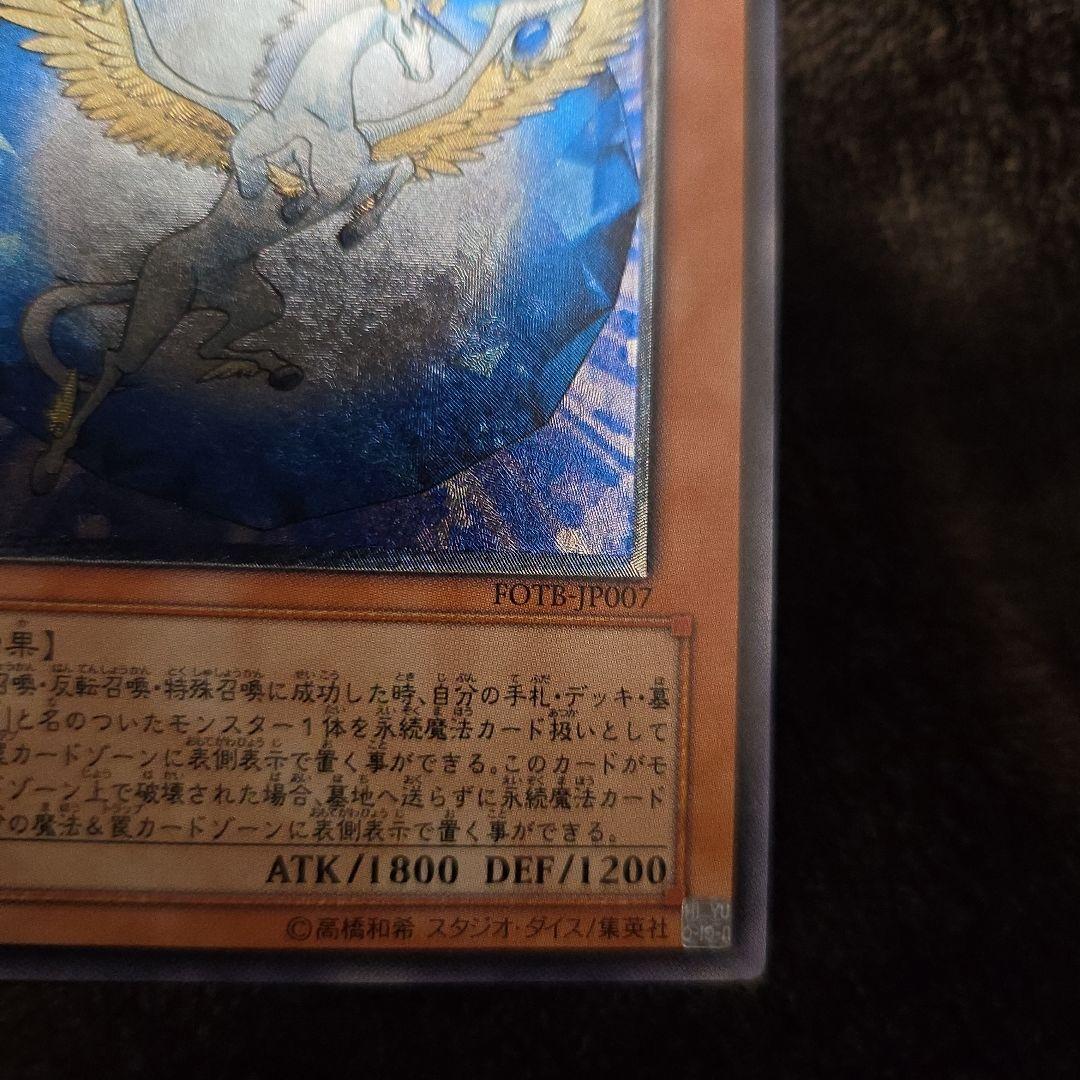 Yu-Gi-Oh Yu-Gi-Oh! Gem-Knight Sapphire Pegasus Reflief — Japanese