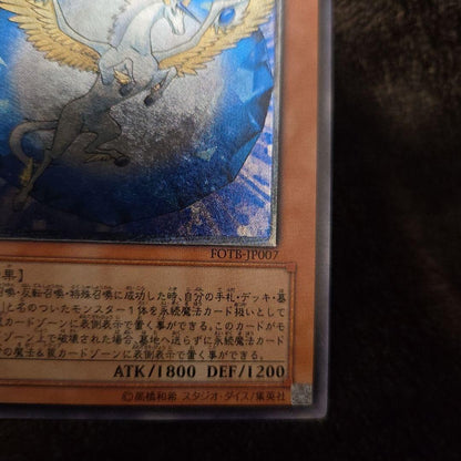 Yu-Gi-Oh Yu-Gi-Oh! Gem-Knight Sapphire Pegasus Reflief — Japanese