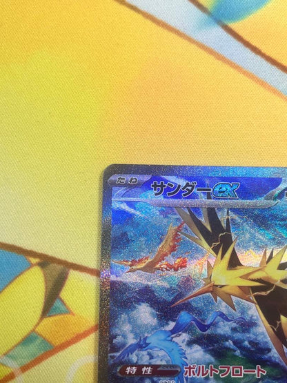Pokemon Zapdos ex SAR — SV Enhanced Expansion Pack Pokemon Card 151 204/165 — Japanese