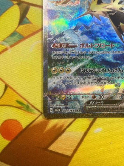 Pokemon Zapdos ex SAR — SV Enhanced Expansion Pack Pokemon Card 151 204/165 — Japanese
