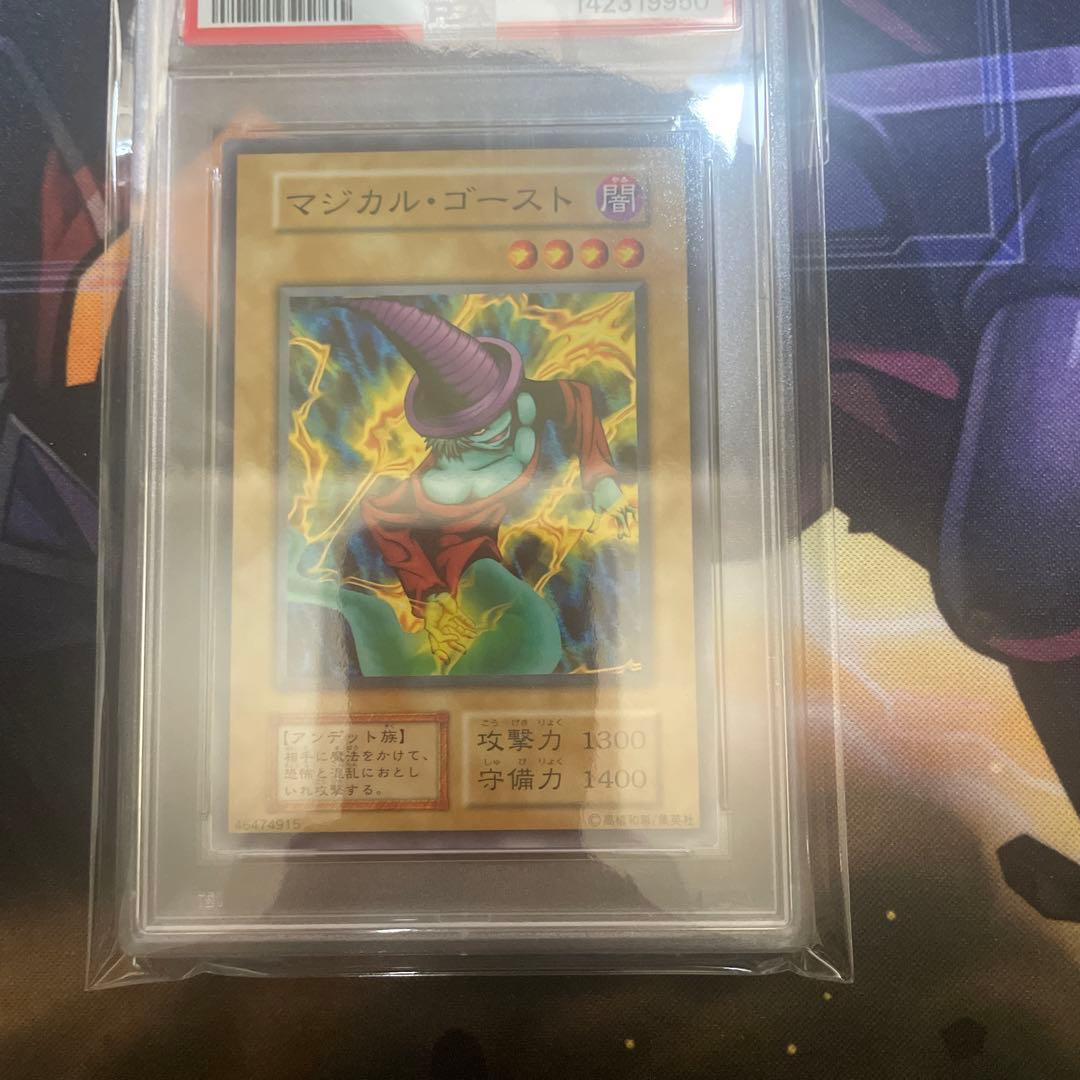 PSA 10 Yu-Gi-Oh Magical Ghost — Japanese