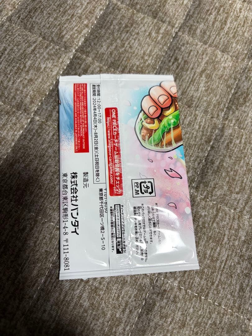 One Piece One Piece Card Game The Strongest Three Brothers Pack Sealed Pack — Magazine Appendix Promo — Japanese