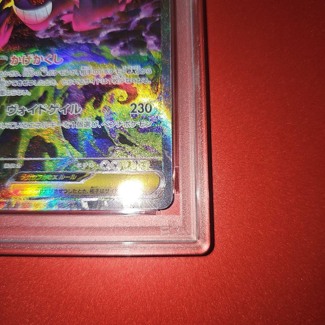 PSA 9 Pokemon Mega Gengar ex — 240/193 — Japanese