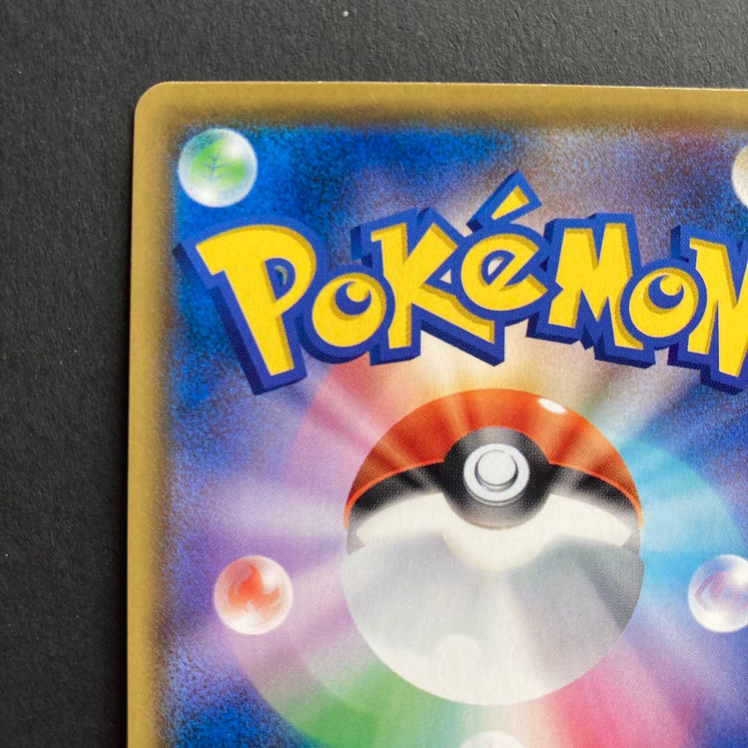 Pokemon Eternatus UR — S High Class Pack Shiny Star V 327/190 — Japanese
