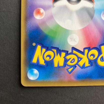 Pokemon Eternatus UR — S High Class Pack Shiny Star V 327/190 — Japanese