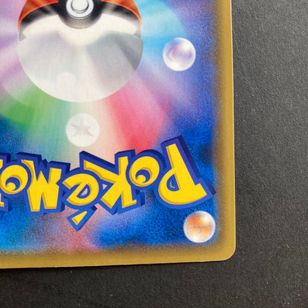 Pokemon Eternatus UR — S High Class Pack Shiny Star V 327/190 — Japanese