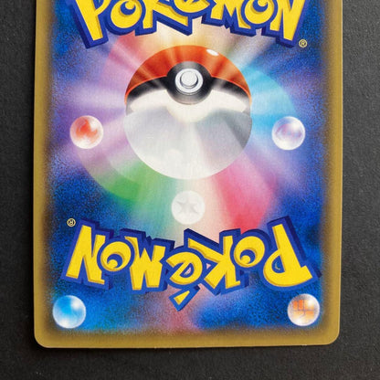 Pokemon Eternatus UR — S High Class Pack Shiny Star V 327/190 — Japanese