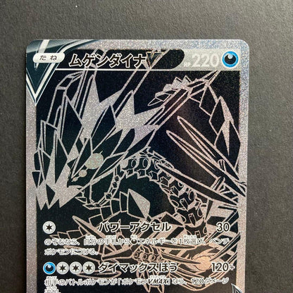 Pokemon Eternatus UR — S High Class Pack Shiny Star V 327/190 — Japanese