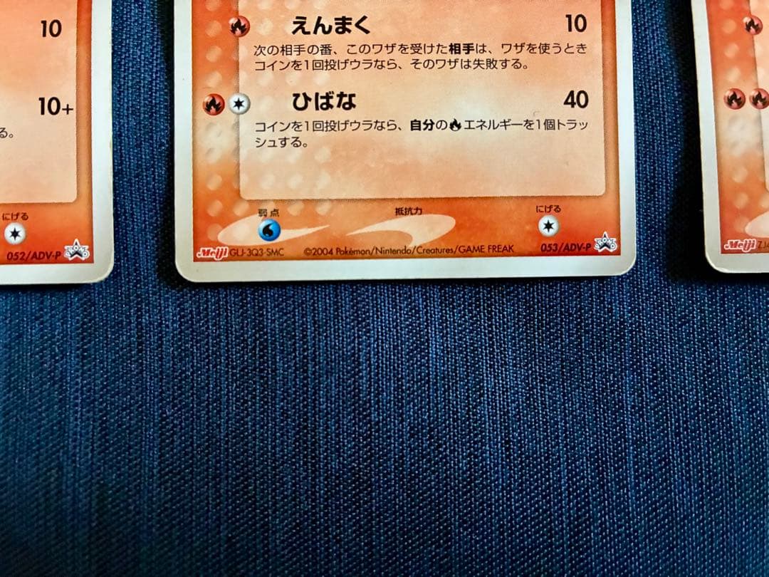 Pokemon Charizard — Japanese