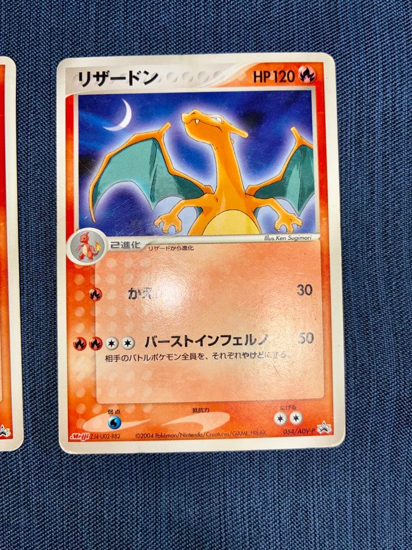 Pokemon Charizard — Japanese