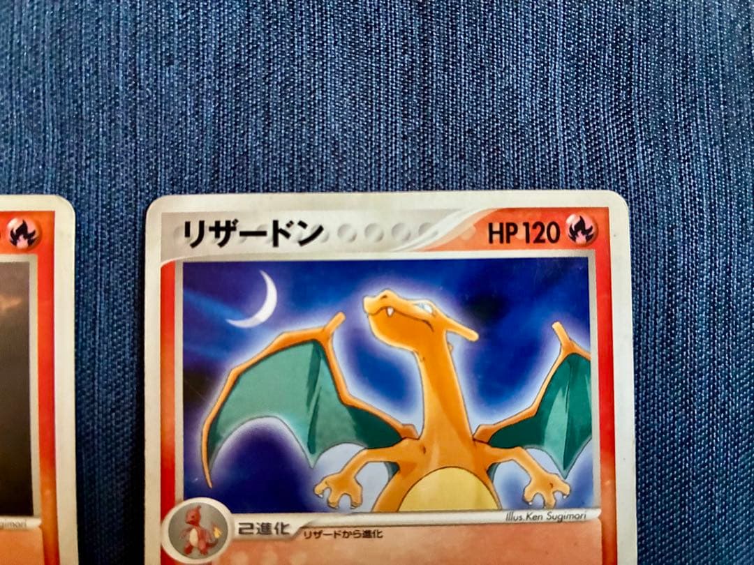 Pokemon Charizard — Japanese