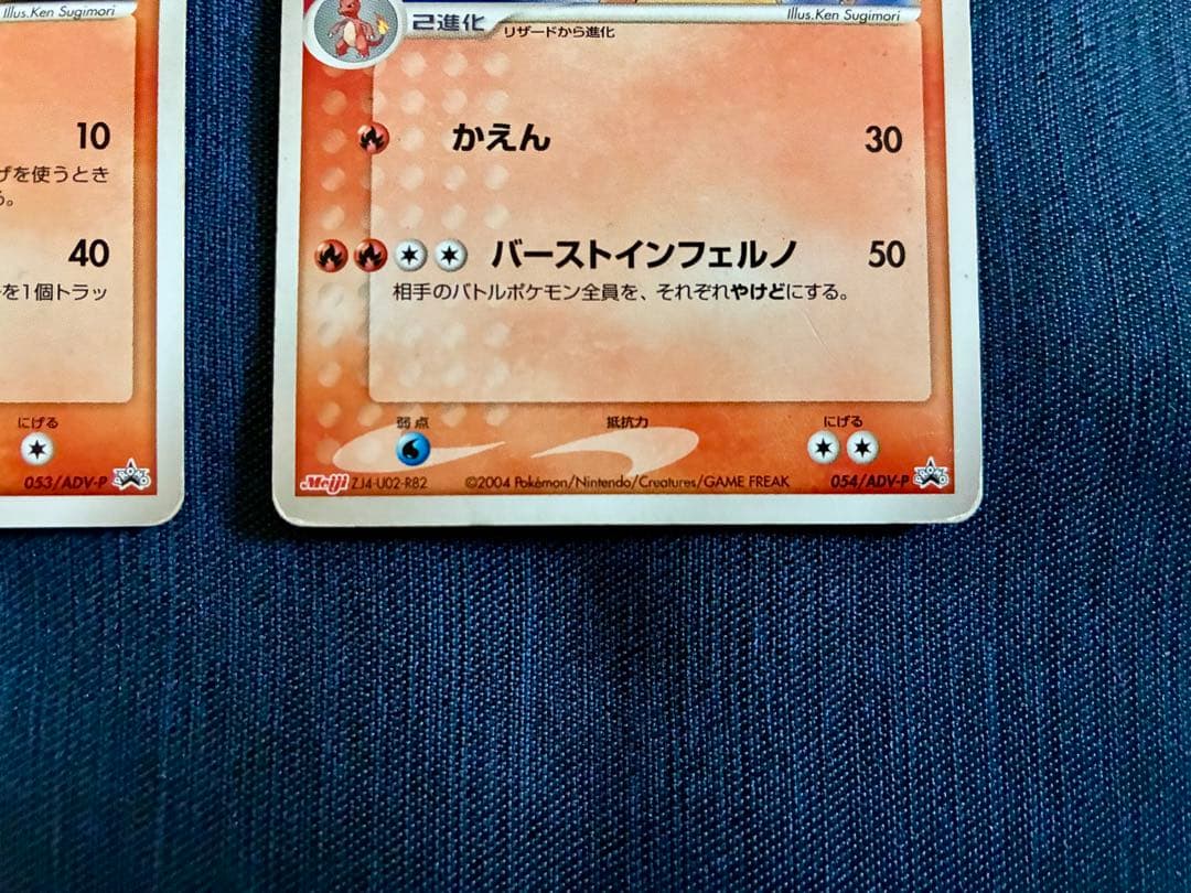 Pokemon Charizard — Japanese