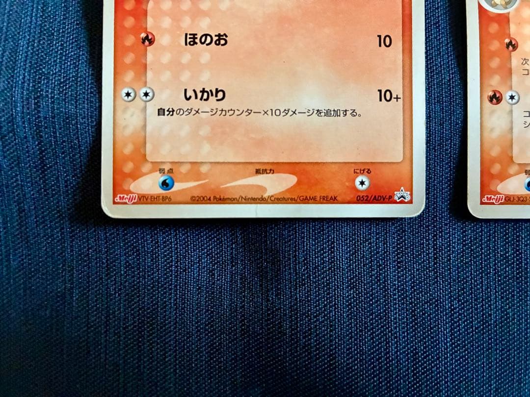 Pokemon Charizard — Japanese