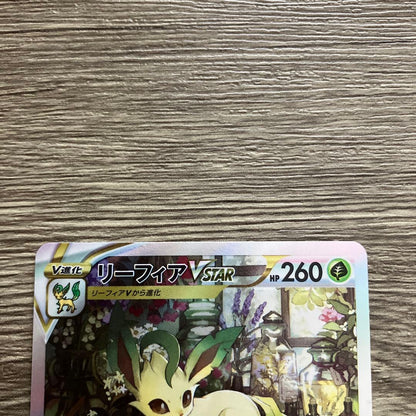 Pokemon Leafeon VSTAR SAR — S High Class Pack VSTAR Universe 210/172 — Japanese