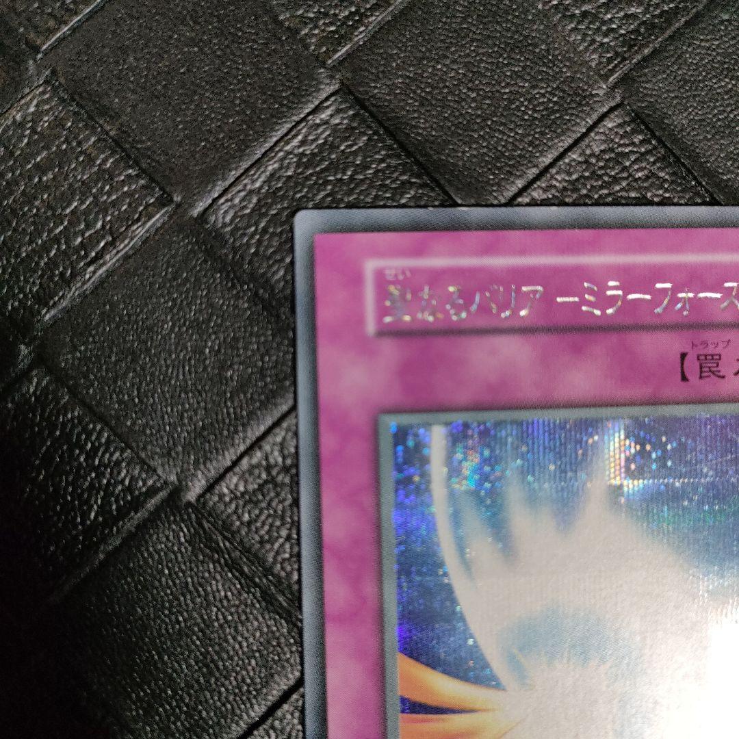 Yu-Gi-Oh Sacred Barrier Mirror Force — Japanese