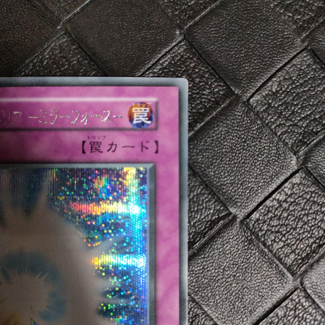 Yu-Gi-Oh Sacred Barrier Mirror Force — Japanese