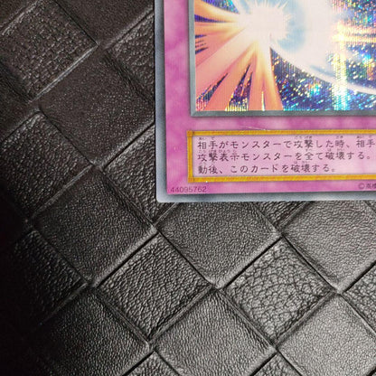Yu-Gi-Oh Sacred Barrier Mirror Force — Japanese