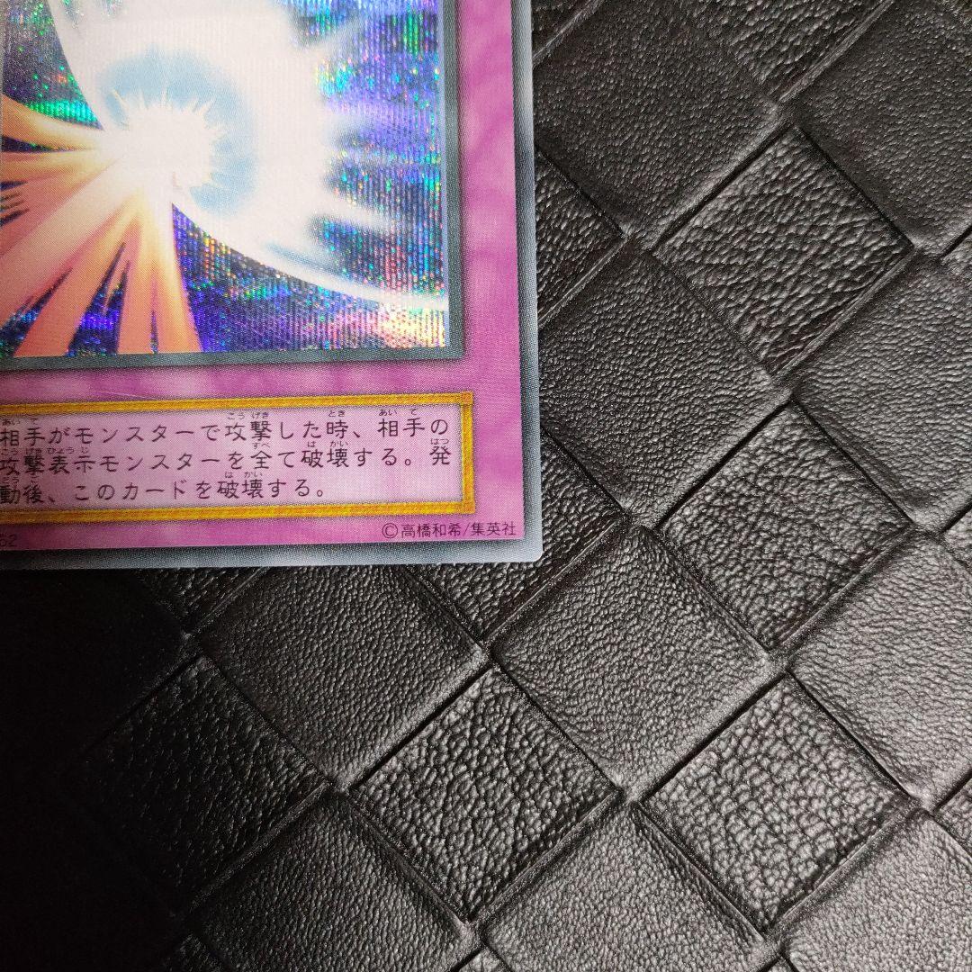 Yu-Gi-Oh Sacred Barrier Mirror Force — Japanese