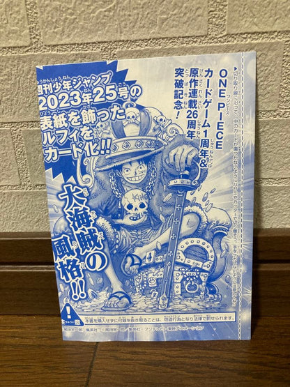 One Piece Monkey D. Luffy P — Japanese