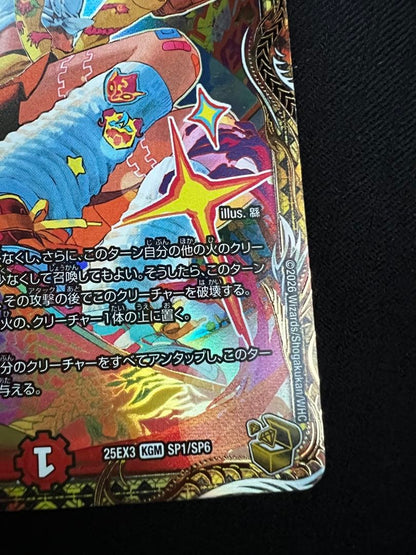 Duel Masters Duels Masters Gii Gii Gairud Brand Gold Treasure — Japanese